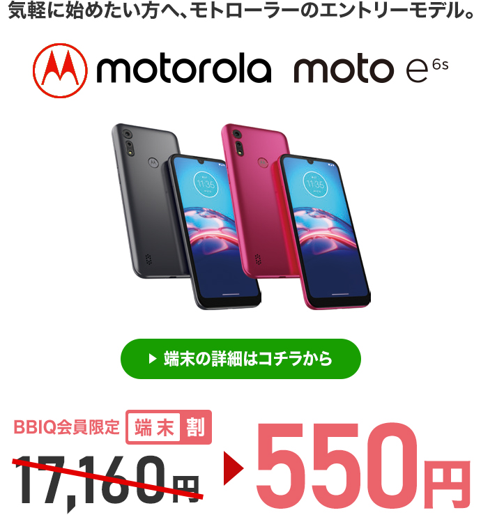 iqご利用者さま特典 格安スマホ 格安simはqtモバイル Qtmobile