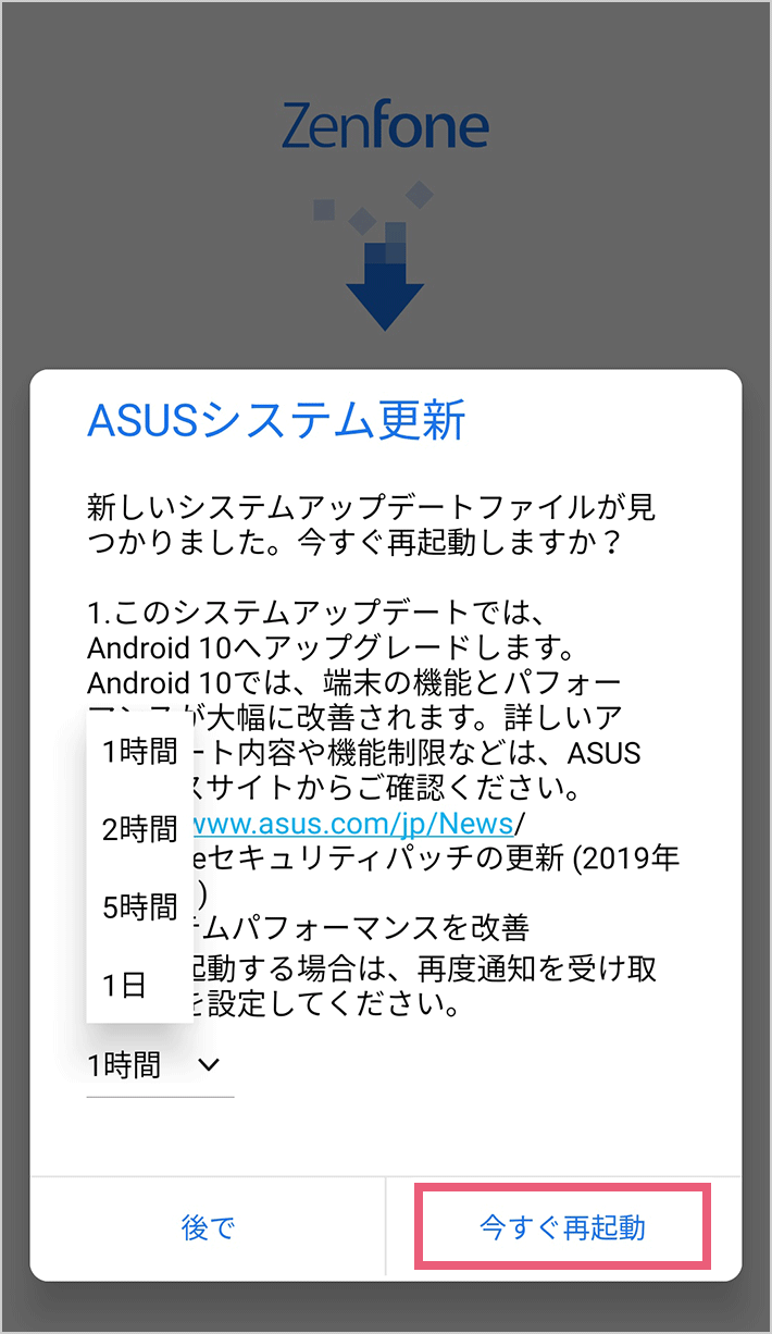 画像で解説 Androidアップデートの手順 実行するメリットは しないとどうなる 格安スマホ 格安sim 使いこなしガイド Qtmobile Qtモバイル 公式サイト