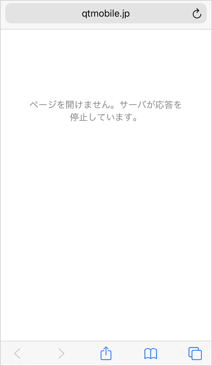 スマホがネットに繋がらない 原因と対処法を解説 実行するメリットは しないとどうなる 格安スマホ 格安sim 使いこなしガイド Qtmobile Qtモバイル 公式サイト