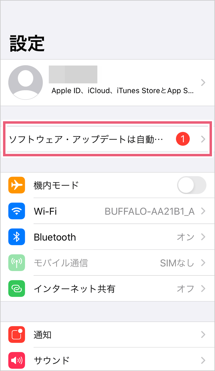 画像で解説 Iphoneアップデートの手順 実行しないとどうなる タイミングはいつ 格安スマホ 格安sim 使いこなしガイド Qtmobile Qtモバイル 公式サイト