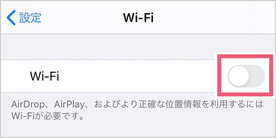 スマホがwi Fiにつながらなくなったときに実践したいカンタン対処法