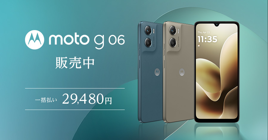 新端末販売中! 詳しくはクリック